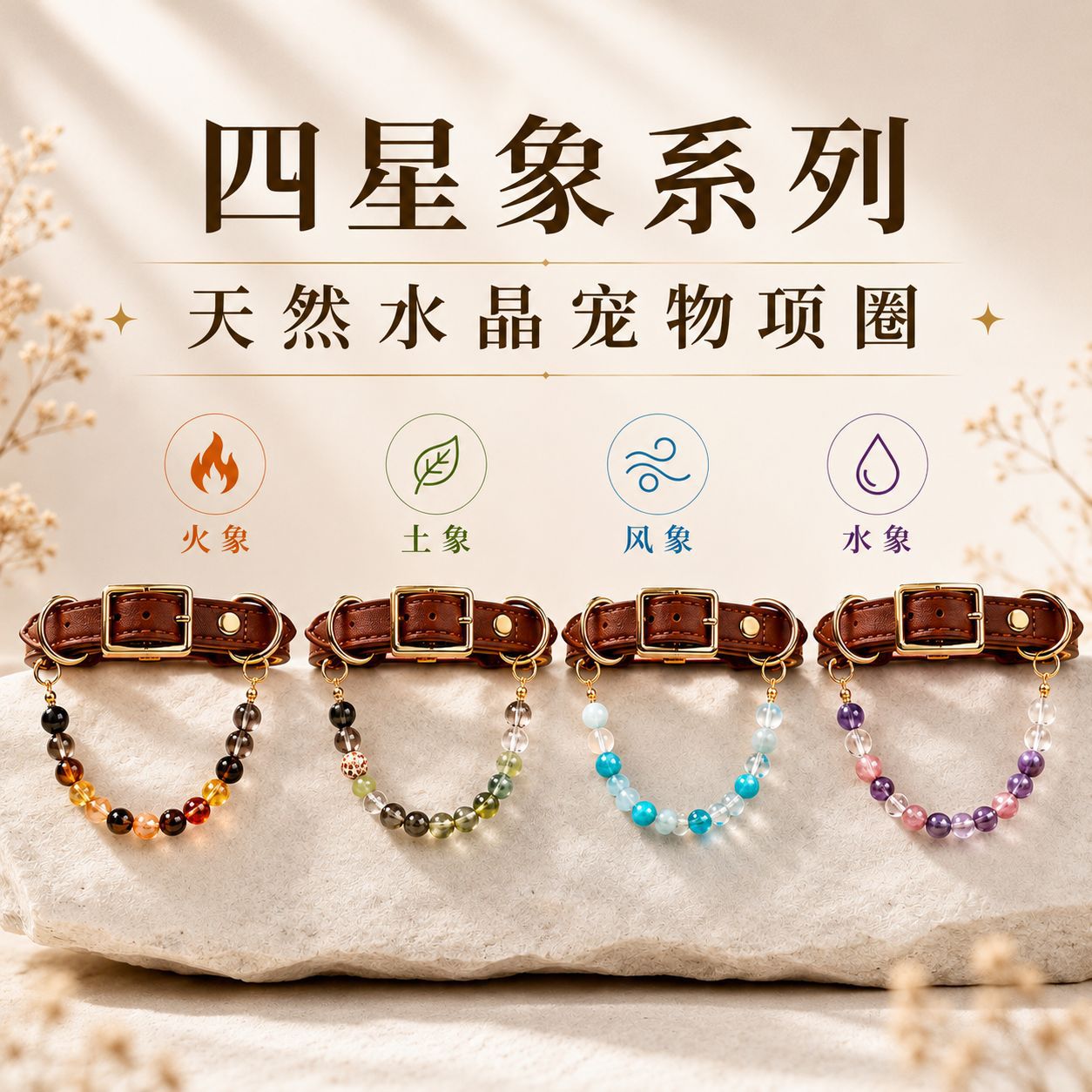 The Ethereal Wind Garland (Amazonite & Aquamarine)